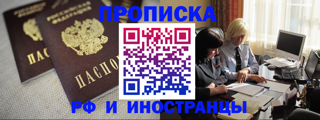 временная регистрация гарантия в Лабытнанги