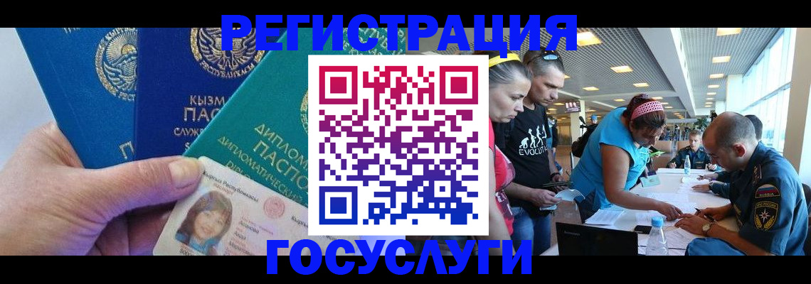 временная регистрация адрес в Лабытнанги