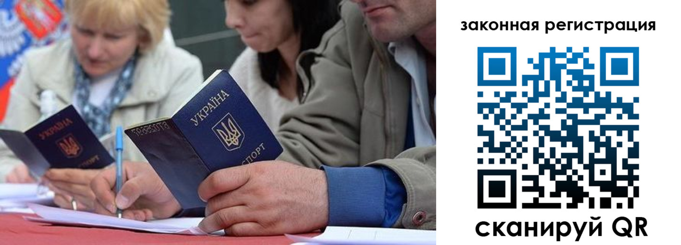 прописка для кредита в Лабытнанги