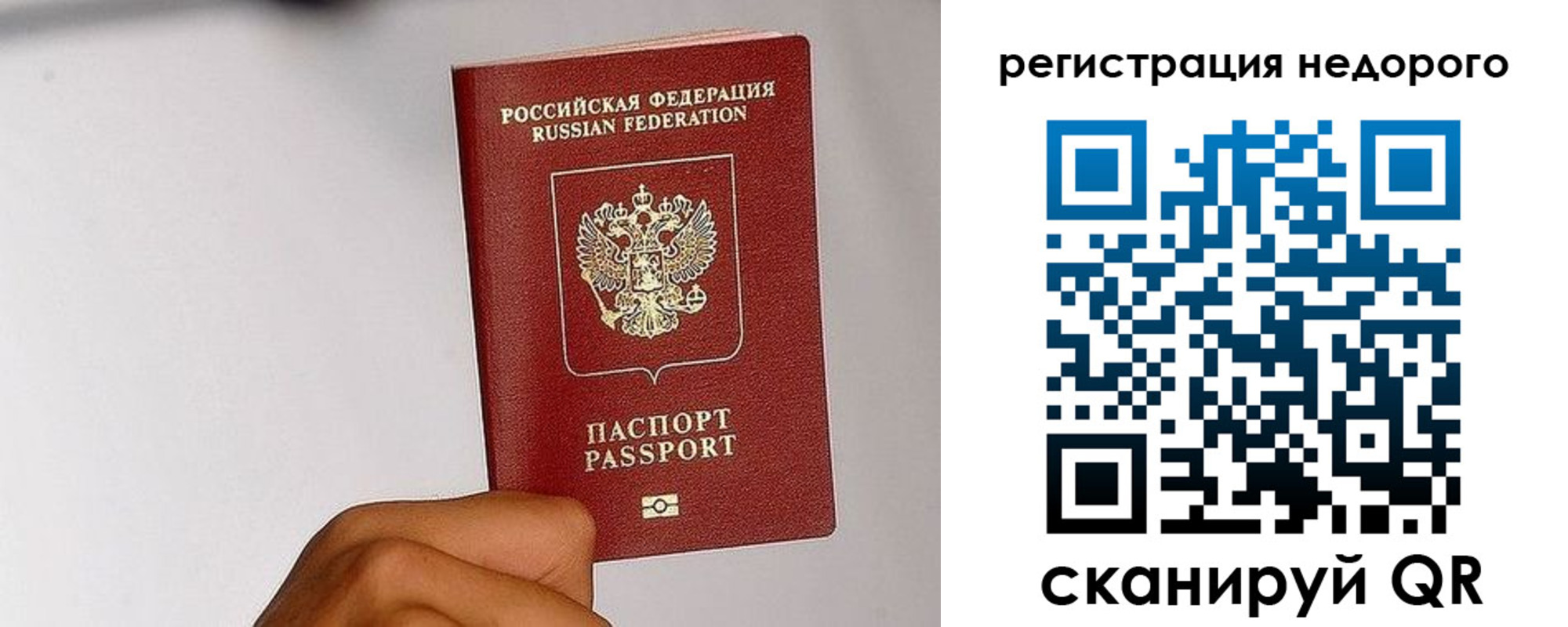 прописка 2025 в Лабытнанги