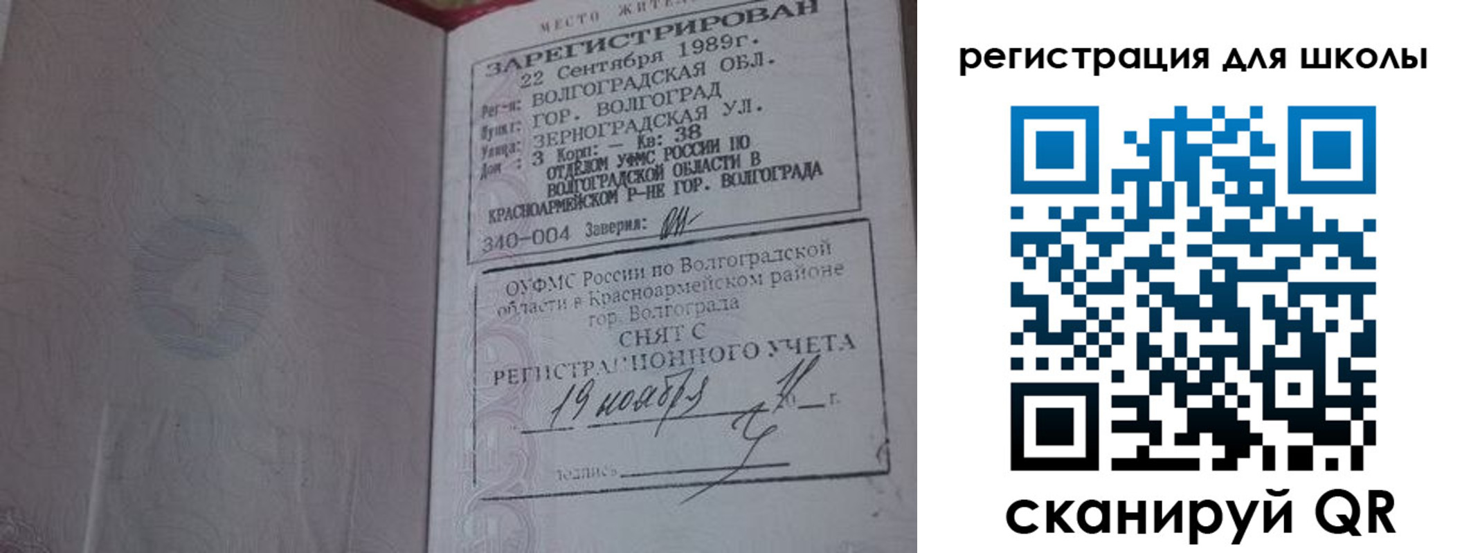 временная регистрация законно в Лабытнанги
