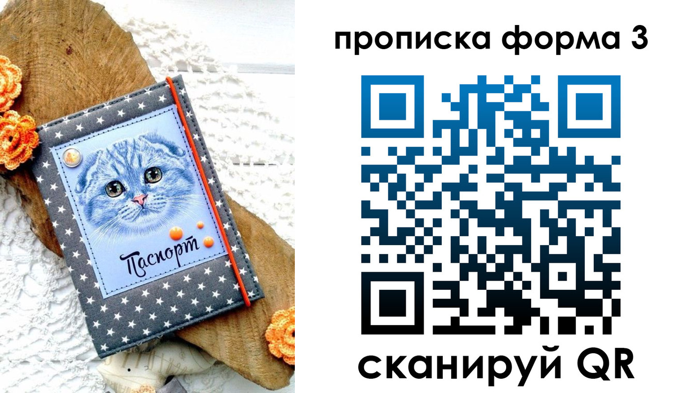 прописка поиск в Лабытнанги