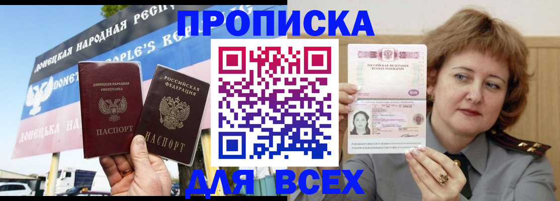 временная регистрация 2025 в Лабытнанги