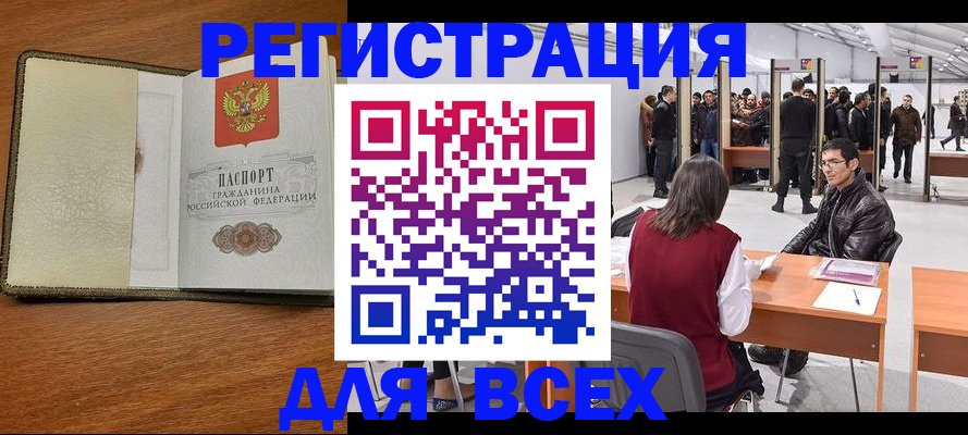 регистрация для школы в Лабытнанги