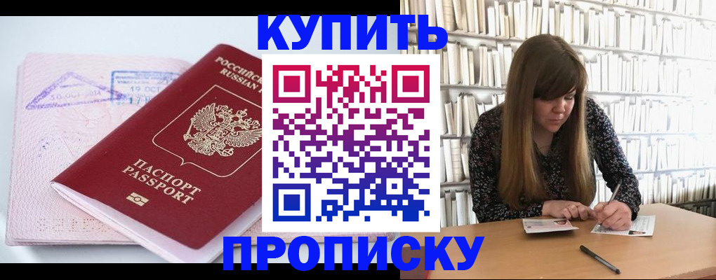 пропишу в квартире в Лабытнанги
