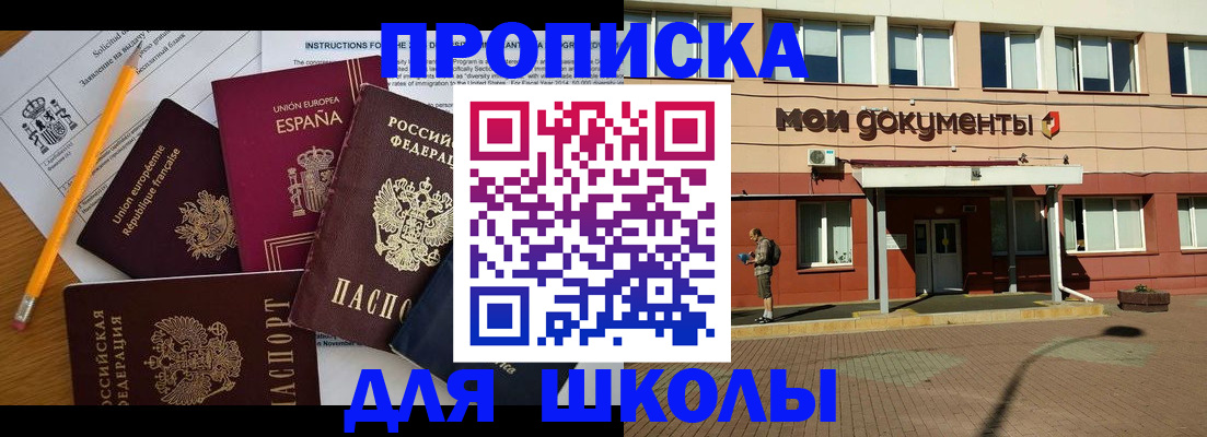 временная регистрация собственник в Лабытнанги