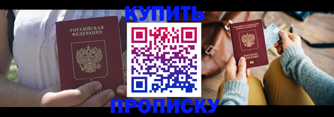 регистрация в Лабытнанги