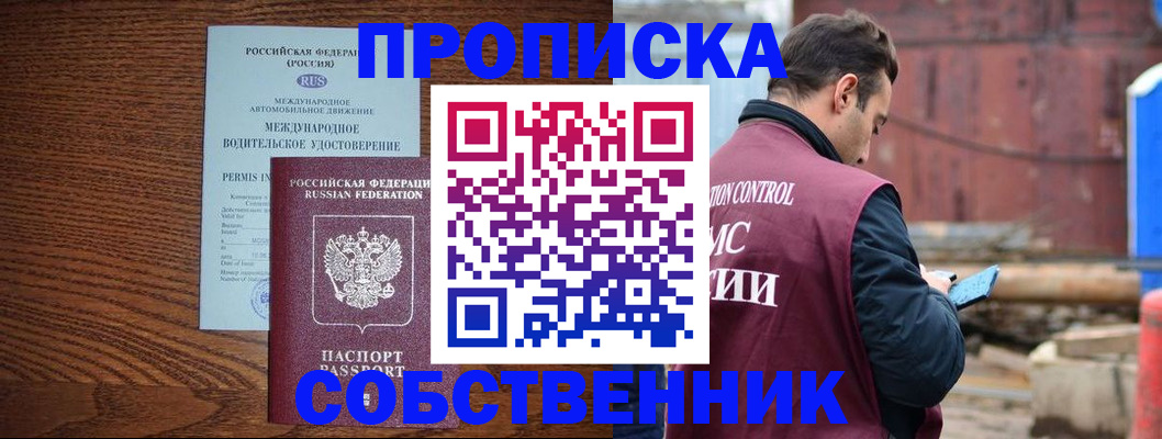 временная регистрация недорого в Лабытнанги