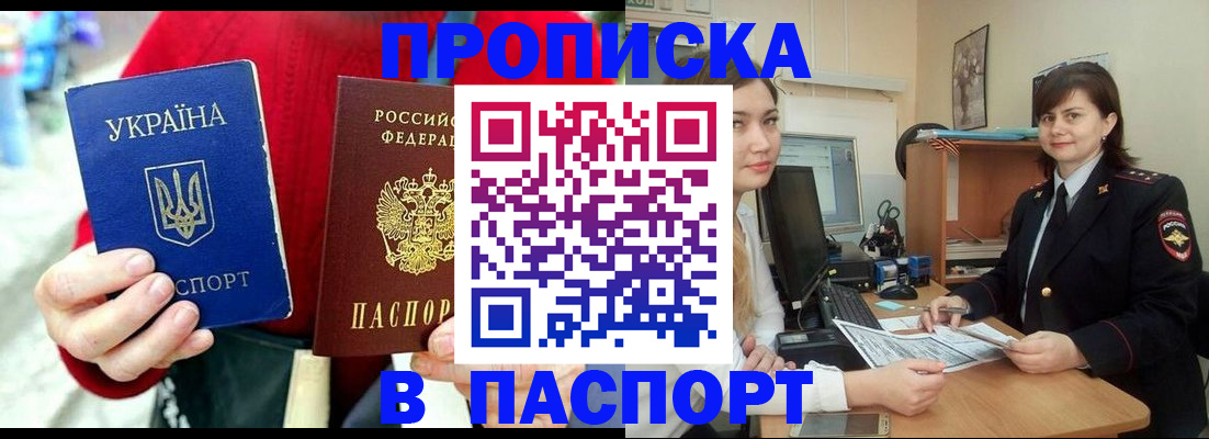 найти адрес прописки в Лабытнанги