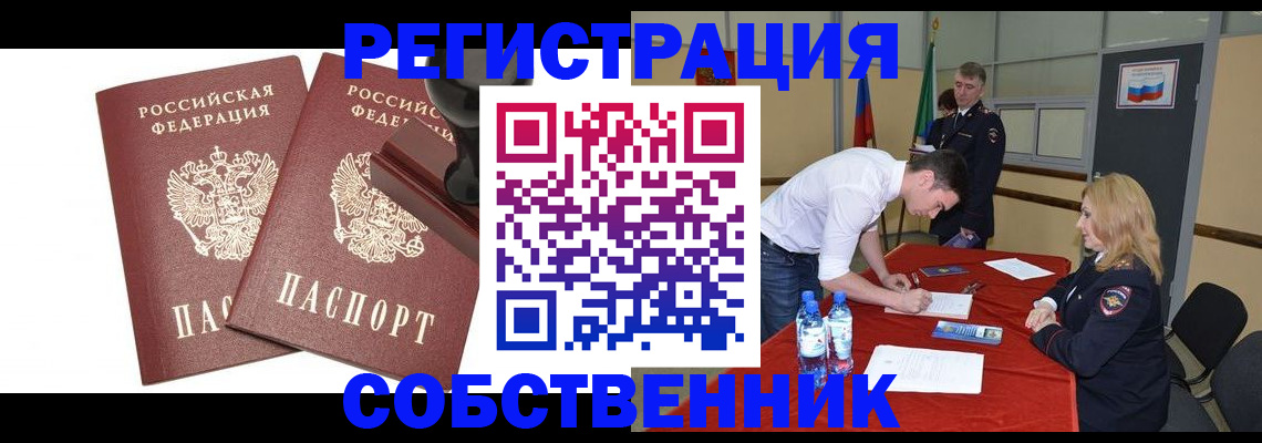 прописка для военкомата в Лабытнанги
